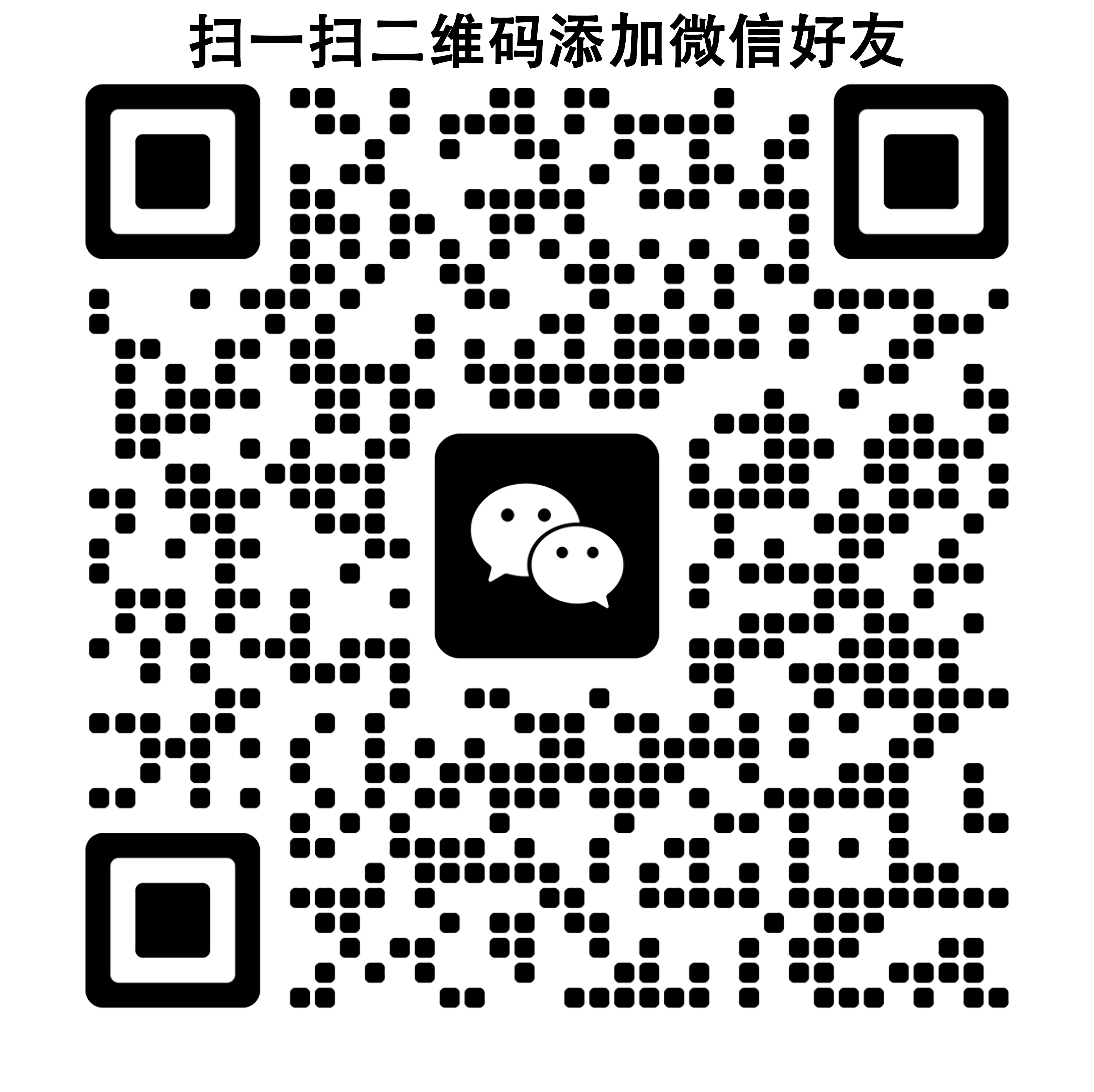 扫码加站长微信-青心网创站