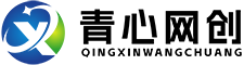 青心网创站