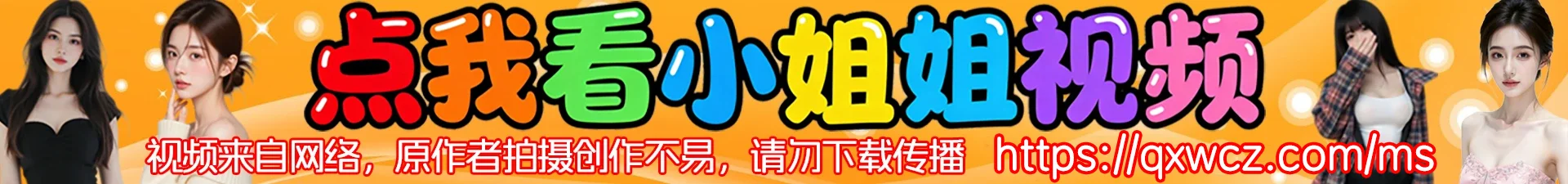 创意横幅图片广告位