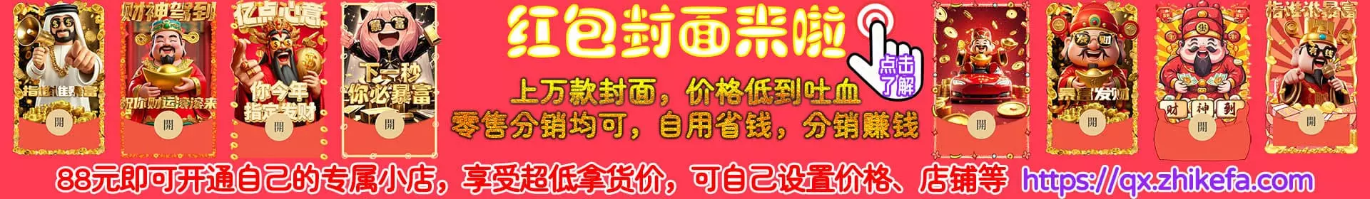 创意横幅图片广告位