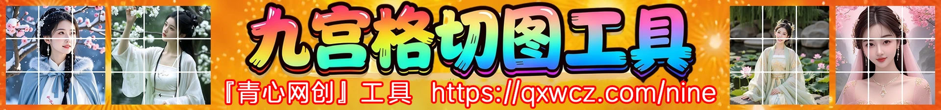 创意横幅图片广告位