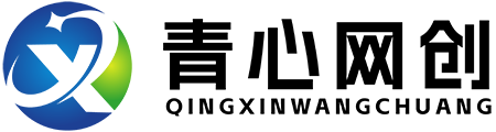 青心网创站