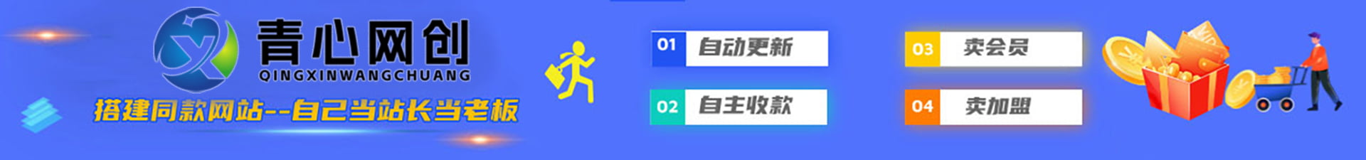 创意横幅图片广告位