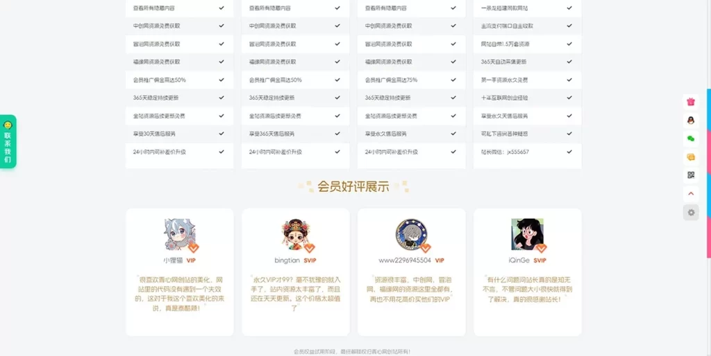 子比主题美化 – 自定义VIP会员开通页面