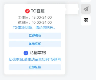 子比主题美化 – 悬浮按钮增加TG客服聊天功能
