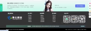 子比主题美化 – 网站底部页脚美化样式 实用美化源码 - 青心资源站
