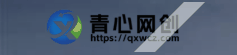 WordPress子比美化教程（持续更新中）青心网创青心网创站