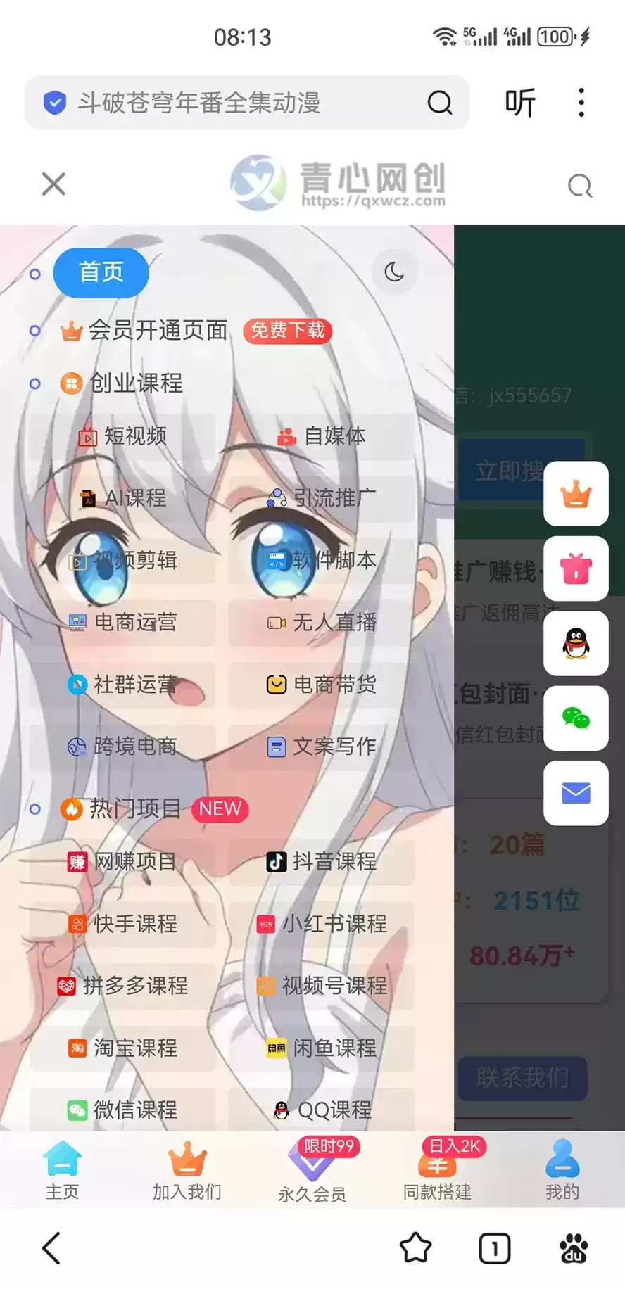 WordPress子比美化教程<font color=#FF0000>『持续更新中』</font>