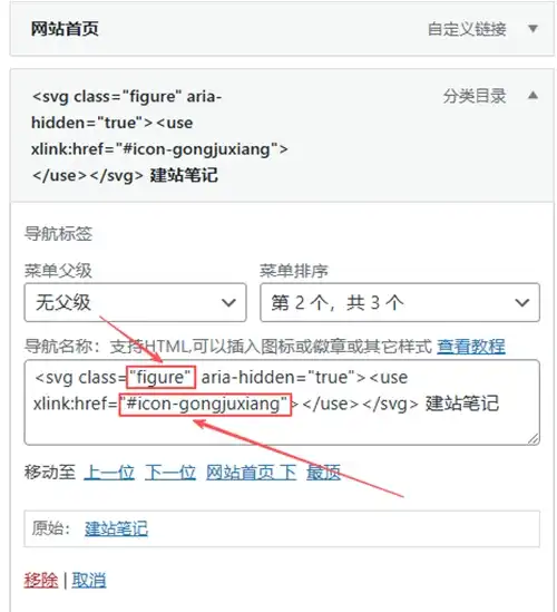 子比主题美化 – 网站引入阿里巴巴 Iconfont 彩色图标教程