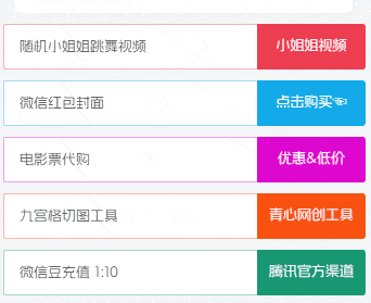 子比主题美化 – 侧边栏网站小工具青心网创青心网创站