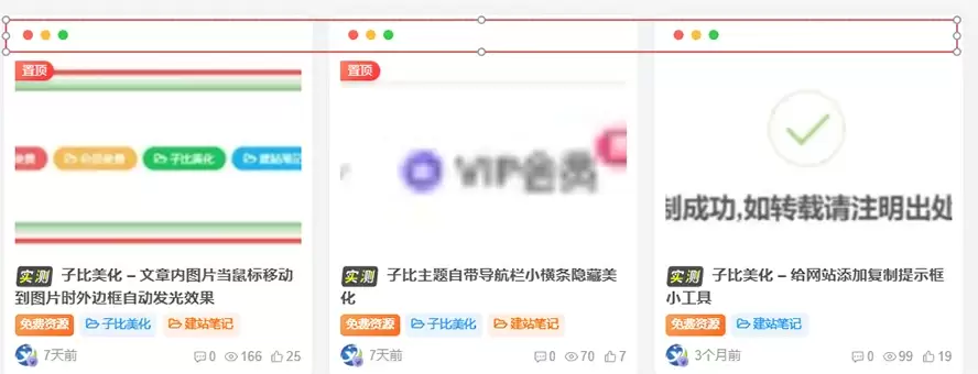 WordPress子比美化教程<font color=#FF0000>『持续更新中』</font>