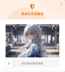 子比主题美化 – 自带滑块验证图片修改教程 - 青心资源站