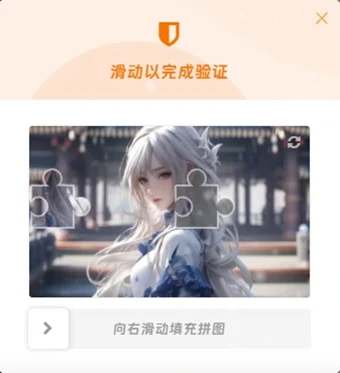 子比主题美化 – 自带滑块验证图片修改教程