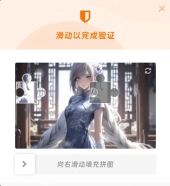 子比主题美化 – 自带滑块验证图片修改教程