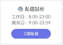 子比主题美化– 悬浮按钮添加客服，私信站长在线聊天功能青心网创青心网创站