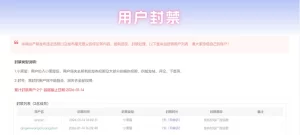 子比主题 – 用户封禁小黑屋源码 - 青心资源站
