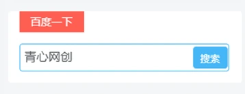 子比主题美化 – 在侧边栏添加小工具 SEO搜索引擎优化功能[四款样式]