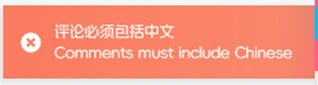子比主题美化 – 为评论添加内容规则拦截验证代码青心网创青心网创站