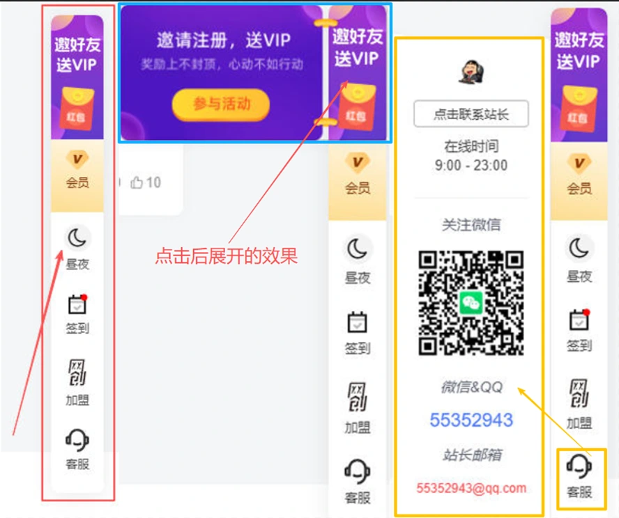 子比主题美化 – 右侧悬浮按钮导航美化青心网创青心网创站