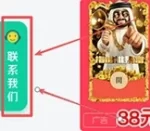 子比主题给首页左侧添加联系站长按钮|青心网创站