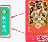 子比主题给首页左侧添加联系站长按钮