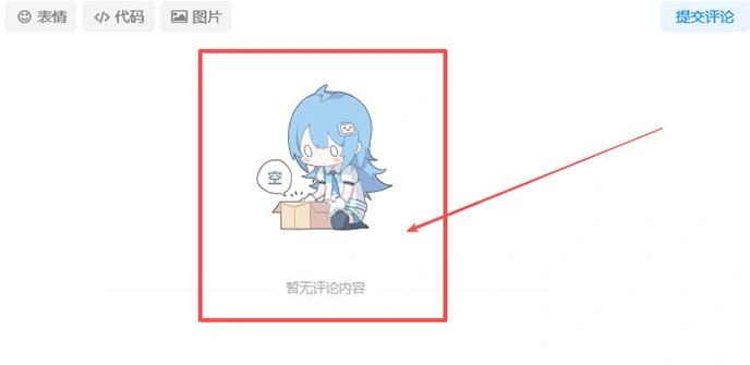 子比主题美化 - 修改评论区图片bilibili样式青心网创青心网创站