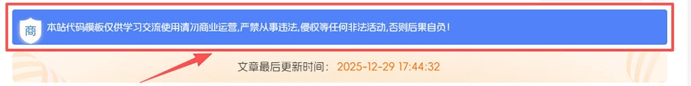 文章底部添加一个商业版权声明青心网创青心网创站