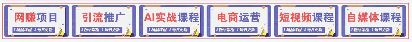 子比主题美化 – 自定义添加网站导航图片类目组合青心网创青心网创站