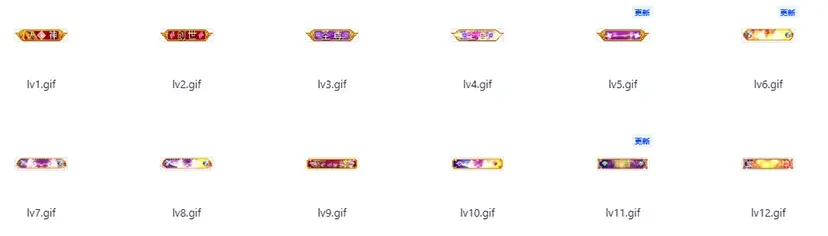 素材图片 – 神话V1-12等级素材动态图标gif|青心网创站