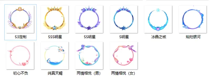 素材图片 – 精品头像框 十款炫酷GIF动态头像框|青心网创站