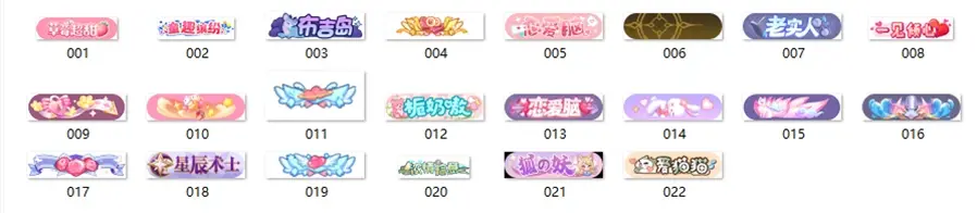 素材图片 – 二次元头衔成就素材图标