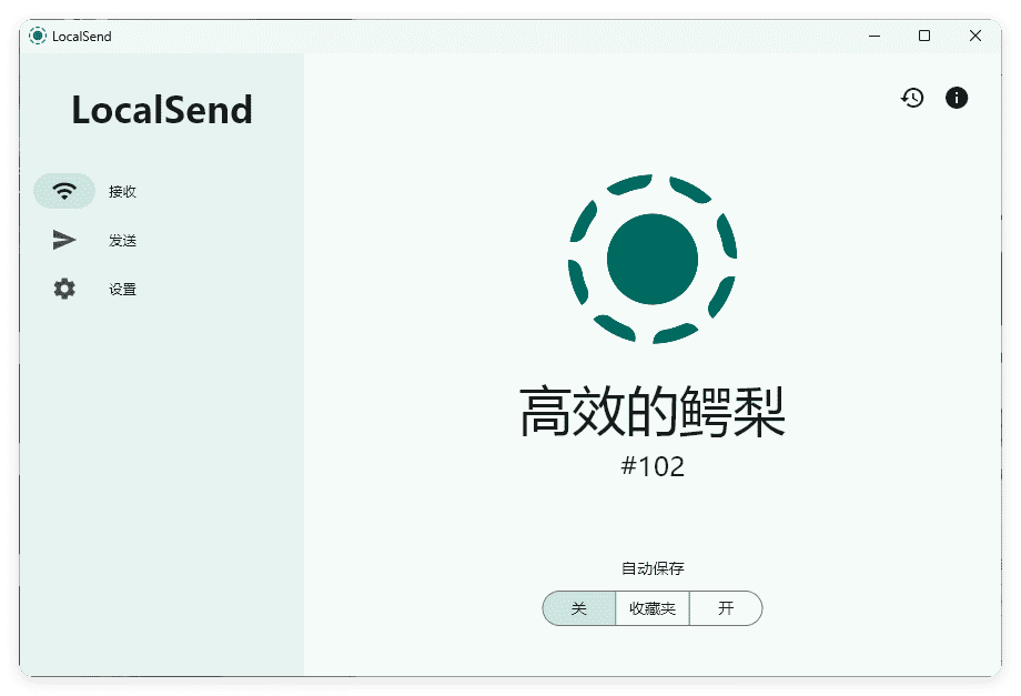 LocalSend v1.17.0.58 开源软件 – 跨平台局域网文件传输工具 绿色版