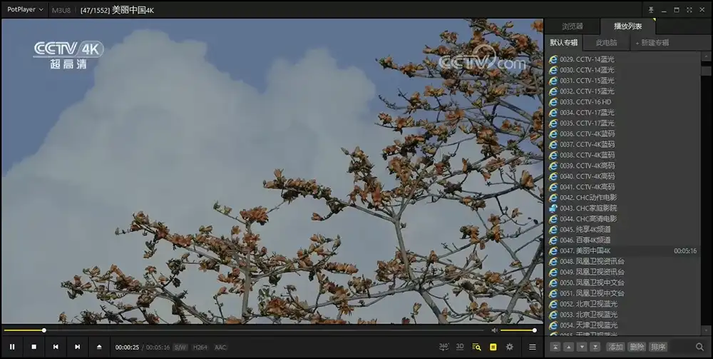PotPlayer v1.7.22777绿色版 视频播放器PotPlayer v1.7.22851共享增强版&绿色版 v1.7.227