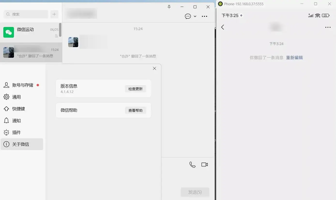 PC微信多开&防撤回插件 适用4.1.8.106绿色版