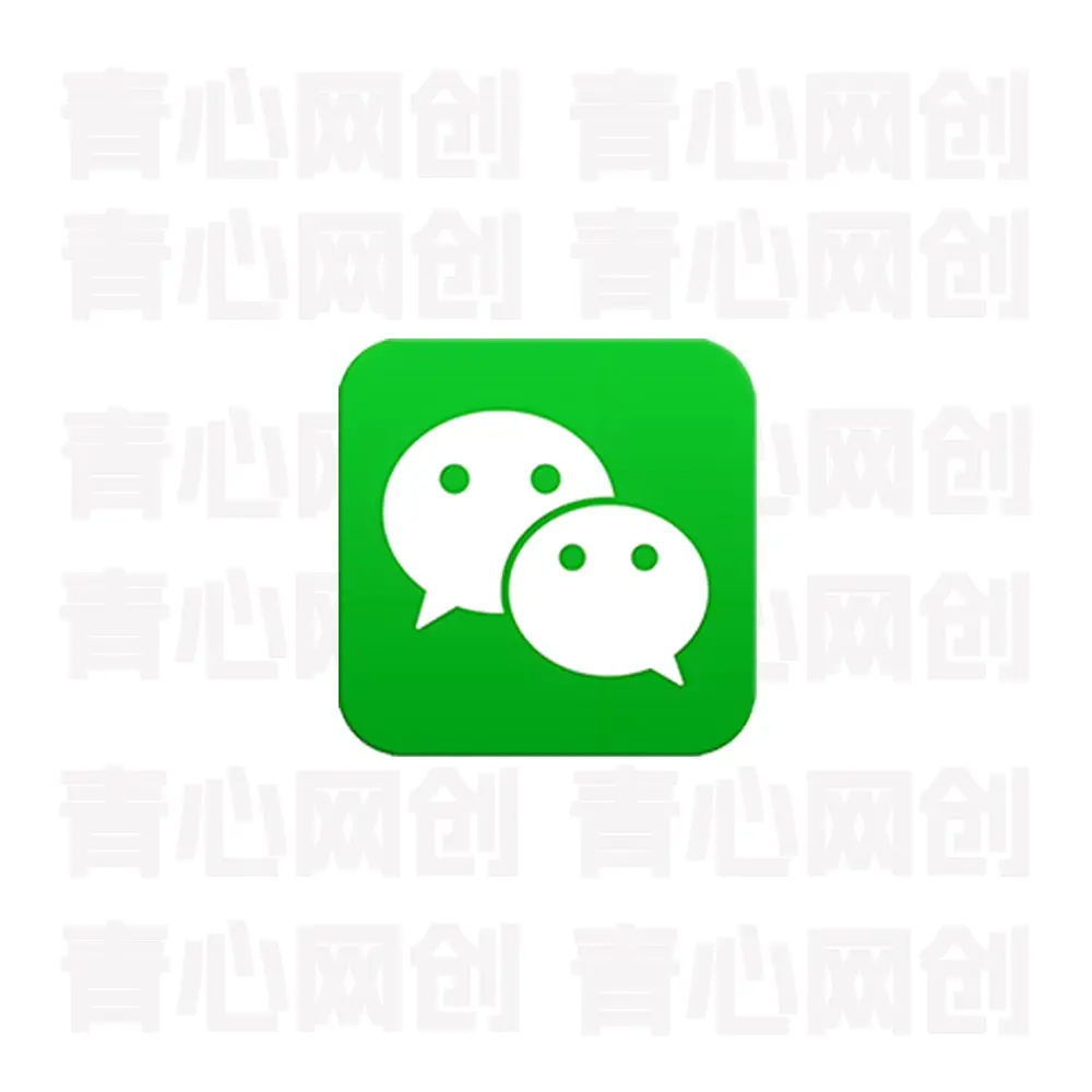 PC微信多开&防撤回插件 适用4.1.8.106绿色版|青心网创站