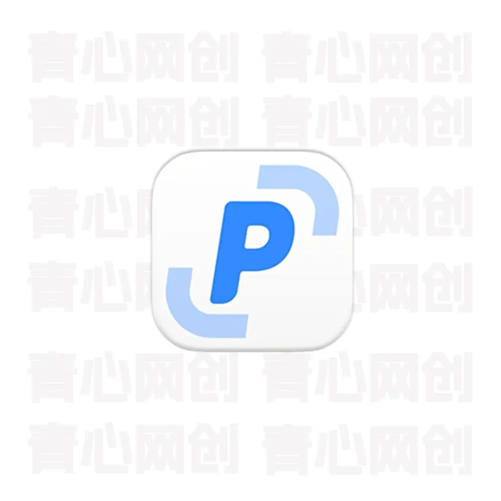 截图工具PixPin v3.1.0.6绿色版|青心网创站