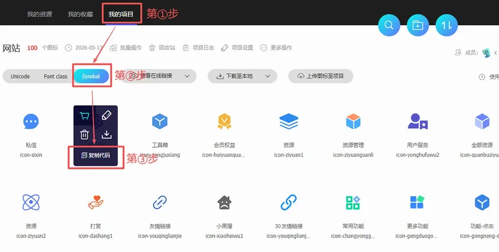 子比主题美化 – 网站引入阿里巴巴 Iconfont 彩色图标教程