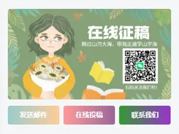 子比主题美化 – 侧边栏新增在线征稿小工具|青心网创站