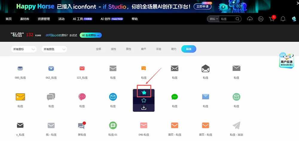 子比主题美化 – 网站引入阿里巴巴 Iconfont 彩色图标教程
