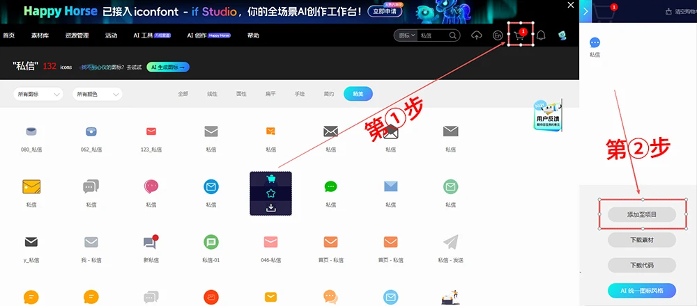 子比主题美化 – 网站引入阿里巴巴 Iconfont 彩色图标教程