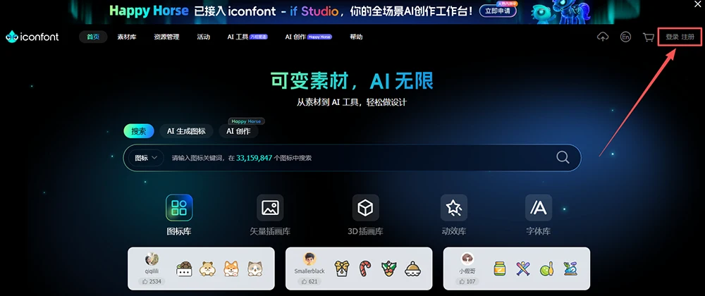 子比主题美化 – 网站引入阿里巴巴 Iconfont 彩色图标教程|青心网创站