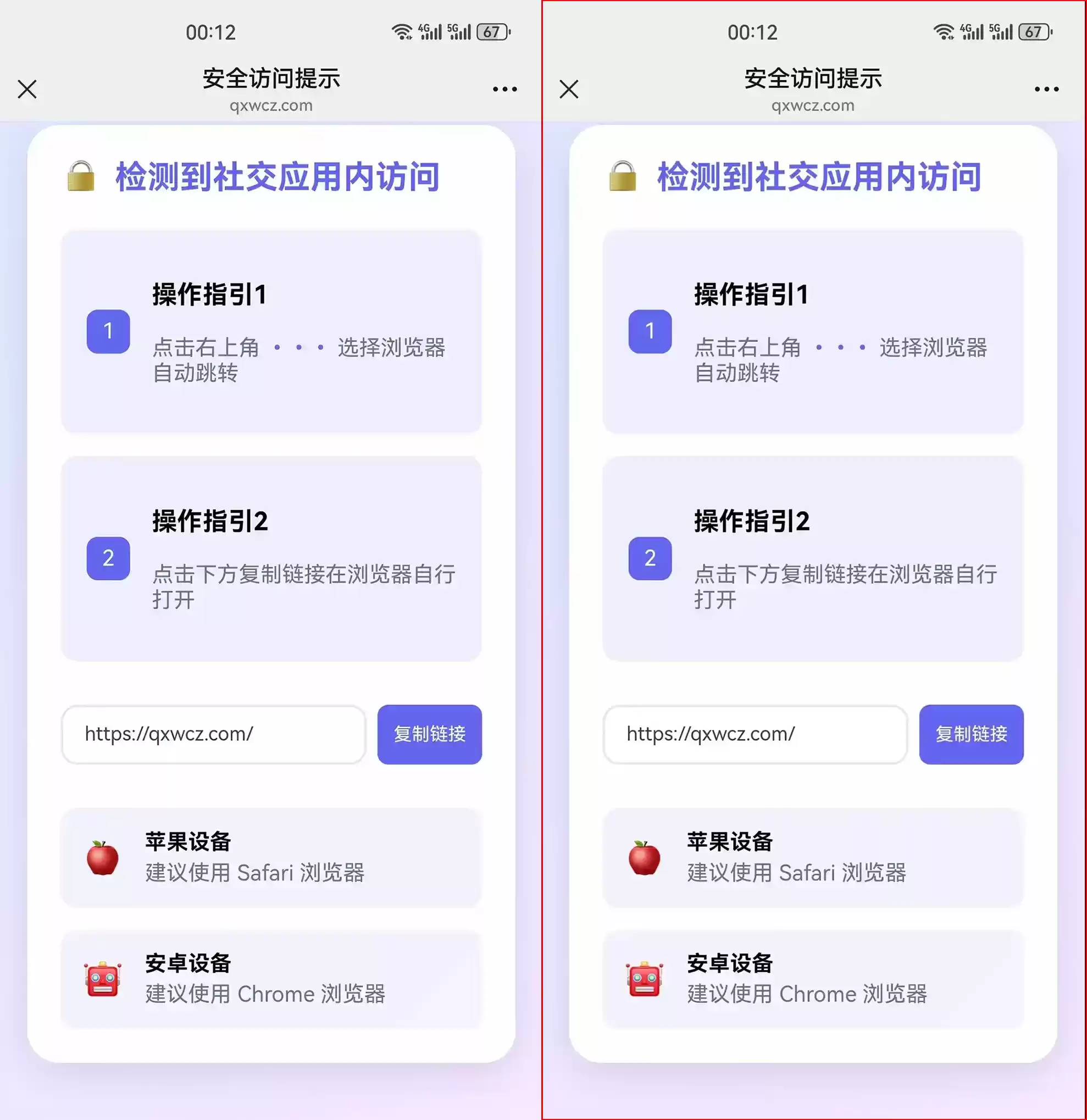 WordPress 无需插件实现网站防红跳转 QQ微信域名防红跳转浏览器美化代码|青心网创站