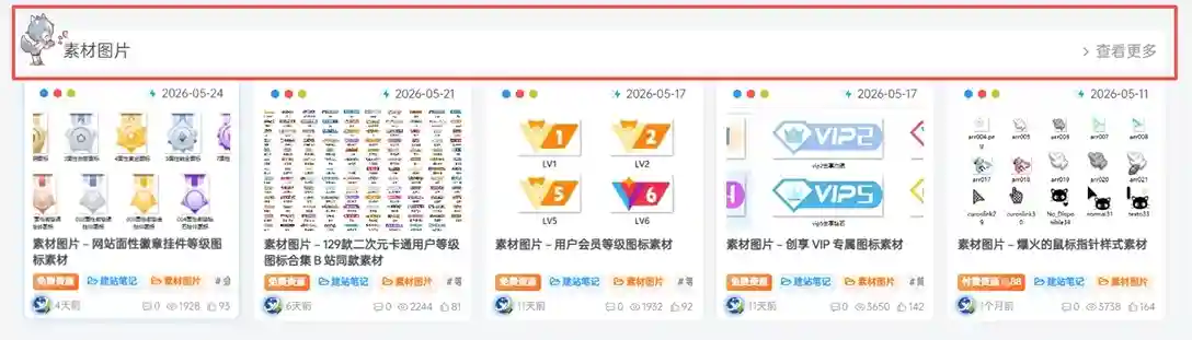 子比主题美化 – 自定义首页动态分类标题|青心网创站