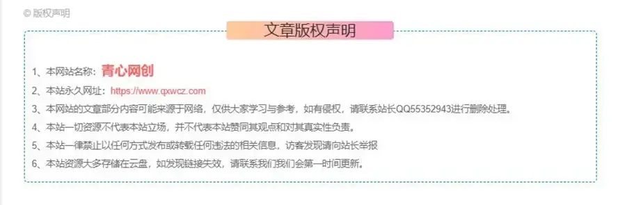 |青心网创站