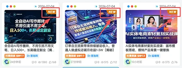 子比主题美化 – 新文章发布自动添加 NEW 角标 卡片样式|青心网创站