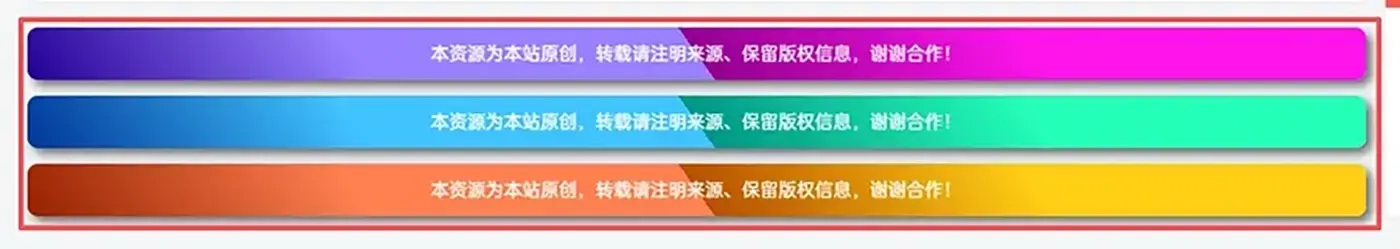 子比主题美化 – 三款简约渐变文本 文章页底部温馨提示 & 版权声明 第2款|青心资源站