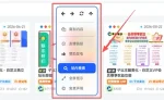 子比主题美化 – 自定义鼠标右键菜单样式|青心资源站