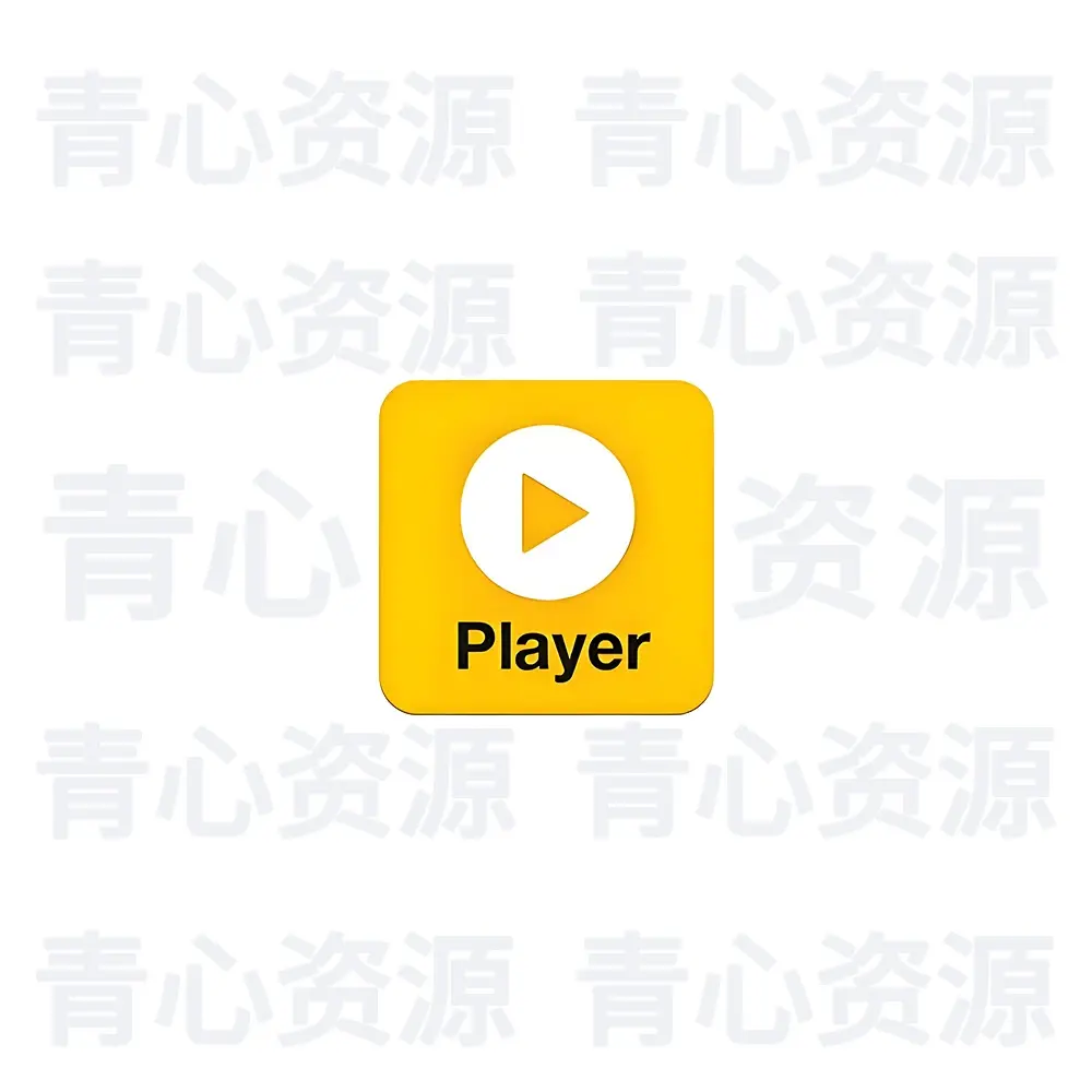 视频播放器PotPlayerV1.7.23122绿色版&v1.7.22851共享增强版|青心资源站