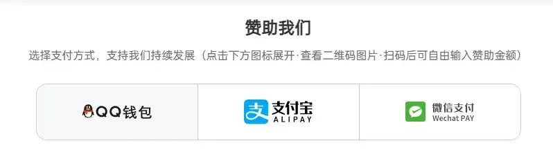 子比主题美化 – 赞助我们这款自定义 HTML 小工具持续开发 - 青心资源站