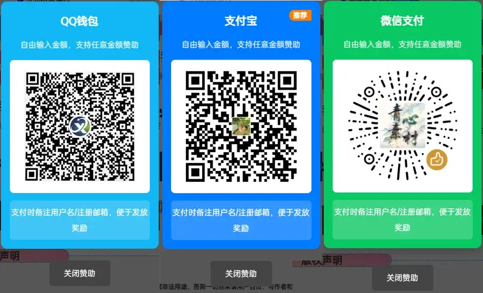 子比主题美化 – 赞助我们这款自定义 HTML 小工具持续开发